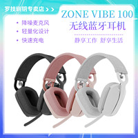 logitech 羅技 ZoneVibe100無線藍牙耳機頭戴式降噪麥克風輕便辦公