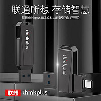 Lenovo 联想 手机u盘typec双接口电脑两用扩容外接盘双头128g适用
