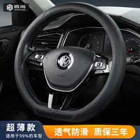 微尚汽车方向盘套比亚迪秦宋PLUS新能源汉元唐海豚海豹驱逐舰05宋Pro
