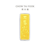 CHOW TAI FOOK 周大福 萬事OK足金黃金金幣金章鑰匙扣掛飾 EOR867