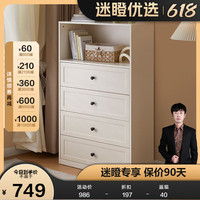 全友【迷瞪】129588小白斗柜客厅沙发边抽屉收纳柜子卧室床头柜 【慕斯白】四斗带空格柜