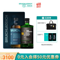 布赫拉迪(Bruichladdich)洋酒 单一麦芽苏格兰威士忌 重泥煤波夏 18年700ml+布赫拉迪18年700ml