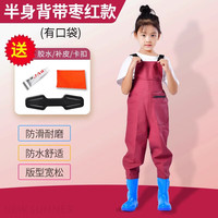 战流儿童玩水连体下水裤幼儿园防水衣服赶海沙滩男女小孩雨鞋抓鱼雨裤 儿童枣红背带裤【加厚 带口袋】 26码(鞋内长17cm)