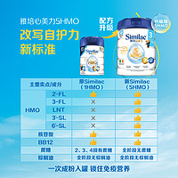 Abbott 雅培 港版心美力升级版5hmo3段1-3岁婴幼儿母乳低聚糖牛奶粉850g