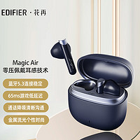 EDIFIER 漫步者 MagicAir真无线蓝牙耳机 游戏耳机 半入耳式耳机 通用苹果华为小米手机 节日礼物 海军蓝