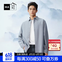 HLA海澜之家长袖衬衫男春季24新款循迹山不在高系列牛津纺衬衣男 牛津纺-牛仔蓝18 180/104A(2XL) 推荐86-92kg
