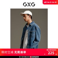 GXG男装商场同款水洗牛仔长袖衬衫外套23年秋季新