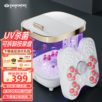 大宇DAEWOO泡脚桶足浴盆全自动按摩盘可拆洗加热洗脚盆过膝高深桶 UV杀菌智能恒温电动泡脚盆送 B8 象牙白