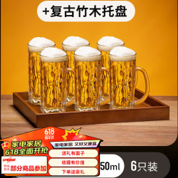 Fankaqi 梵卡奇 加厚啤酒杯大容量精酿网红扎啤杯套装玻璃杯子个性啤酒杯