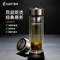 GINT 嘉特 玻璃杯双层男女士家用大容量泡茶水杯商务茶杯车载便携透明杯子