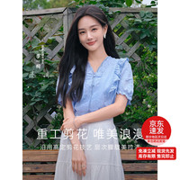 茵曼(INMAN)【李一桐同款】文艺夏季花边显瘦短袖衬衫女18322|241 蓝色