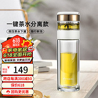 TOMIC 特美刻 双层玻璃杯男士茶水分离杯泡茶杯防烫耐高温大容量茶杯子便携水杯 白色 340ml