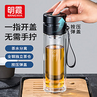 明霞 玻璃杯一键速开泡茶杯弹指茶水分离杯车载男士商务水杯黑色350ml