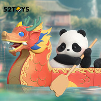 52TOYS PandaRoll胖哒幼顺水行舟盲盒熊猫玩具端午节礼物摆件手办4只整套