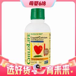 CHILDLIFE 婴幼儿钙镁锌营养液 473ml
