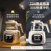 Baoneo 贝能 婴儿恒温调奶器热水壶智能保温冲奶机热奶暖奶器自动温奶神器