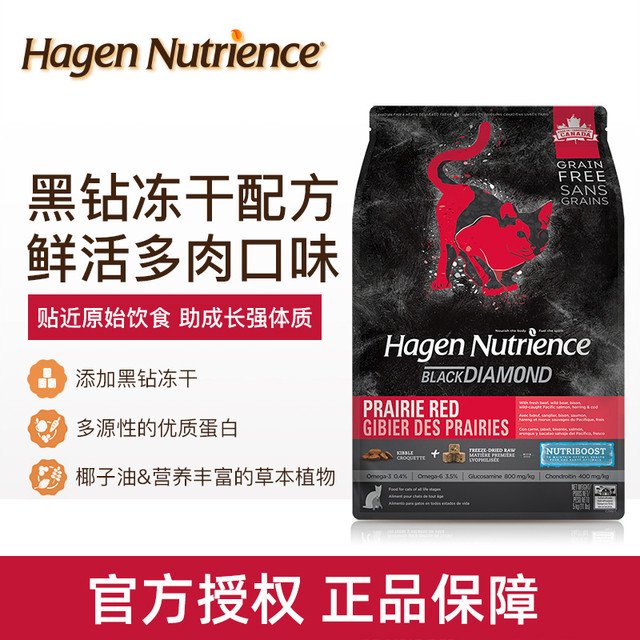 Hagen Nutrience 黑钻系列 红肉全阶段猫粮