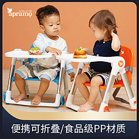 Apramo 多功能兒童餐椅