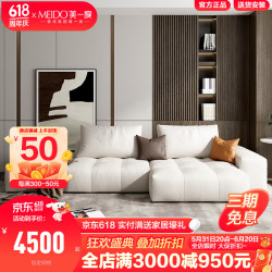 美一度 北欧极简现代防污科技布艺沙发客厅大小户型贵妃豆腐模块乳胶沙发 贵妃+直位+直位+脚踏3.80