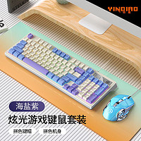百亿补贴：YINDIAO 银雕 K800键盘鼠标套装有线发光电脑游戏办公电竞机械手感键鼠套装