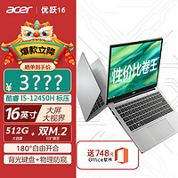 百亿补贴：acer 宏碁 墨舞EX214 2022款 十二代酷睿版 14英寸 轻薄本