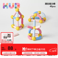 可优比(KUB)磁力棒片 2-3岁宝宝智力拼图儿童积木拼装玩具 【强磁3D款】46件套+收纳桶+贴纸