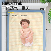 88VIP：南极人 包邮南极人婴儿童大号彩棉隔尿垫防水透气老人宝宝姨妈可水洗床垫