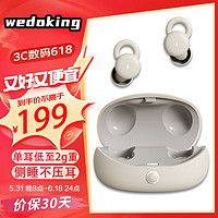 wedoking 无线睡眠蓝牙耳机asmr睡觉隔音降噪