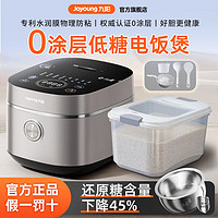 百億補貼：Joyoung 九陽 電飯煲家用0涂層電飯鍋4-6人多功能無涂層內膽低糖煮飯鍋40N2