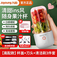百億補貼：Joyoung 九陽 榨汁機家用便攜式小型宿舍水果電動榨汁杯果汁機迷你炸LJ4171