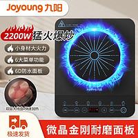 百億補貼：Joyoung 九陽 電磁爐家用多功能爆炒一體節能觸控大功率火鍋官方正品新款