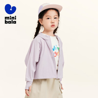 迷你巴拉 MINI BALA 巴拉【轻凉防晒】男女童亲子防晒衣一家三口速干防晒外套 紫罗兰70300 150cm