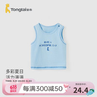 童泰（TONGTAI）婴儿背心夏季纯棉宝宝衣服男童女童休闲外出上衣儿童吊带夏装 蓝色 73cm