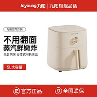 Joyoung 九阳 空气炸锅家用5L大容量多功能电炸锅无油烤箱一体机薯条机