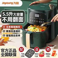 Joyoung 九阳 空气炸锅家用5.5L电炸锅全自动多功能电烤箱一体薯条机大容量