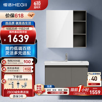 恒洁（HEGII）浴室柜 陶瓷一体盆抗菌洗脸盆柜组合洗漱普通镜BC6220-80cm卡其灰 【卡其灰】6220- 80cm