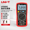 UNI-T 优利德 数字万用表万能表测电压电流表高精度电工维修多用表UT890C