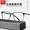 潮库 轻奢商务近视眼镜+1.74超薄非球面镜片
