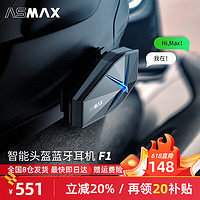 ASMAX 麦克斯智能头盔蓝牙耳机 摩托车全盔对讲通话耳机 AI语音控制 F1 全套