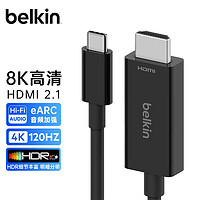 belkin 貝爾金 Type-C轉HDMI2.1拓展  48Gbps數據線  8K數字EARC線