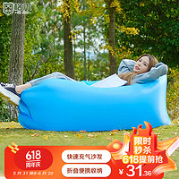 格术 充气沙发气垫床户外音乐节露营装备充气沙发-天蓝
