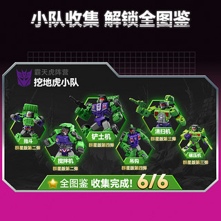 BLOKS 布鲁可积木 积木人系列 71104 变形金刚 群星版 第4弹 破碎时空