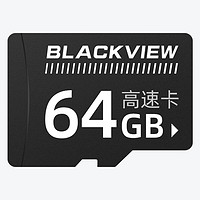 BLACKVIEW 凌度 64GB TF（MicroSD）C10 行车记录仪专用内存卡可循环覆盖存储卡
