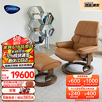 STRESSLESS 思特莱斯（Stressless）STRESSLESS思特莱斯  舒适椅北欧单人沙发椅挪威躺    单椅含脚踏 红宝石-巴帝克皮-新焦糖色