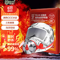 格术 防毒面具防火防烟雾消防面罩火灾逃生3c认证过滤式自救呼吸器硅胶
