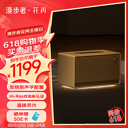 EDIFIER 漫步者 花再 Evo Soul 高品质蓝牙音箱 一体式大功率音响