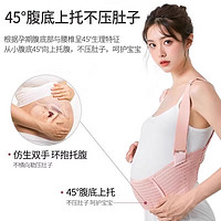 托腹带孕妇专用孕晚期孕中期腰托肚子拖腹部带护腰带怀孕期产妇