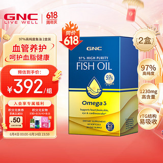 GNC 健安喜 皇冠97鱼油软胶囊 dha非鱼肝海外原装进口 2盒（60天量）