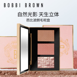 BOBBI BROWN 芭比波朗 毛呢盘光影三色颊彩盘1号 13.5g + 雅诗兰黛 智妍胶原乳霜款50ml赠同款 50ml