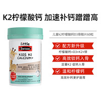 Swisse 斯维诗 儿童钙+维生素D3咀嚼片